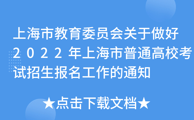 ϺнίTP(gun)2022Ϻͨԇ(bo)֪ͨ