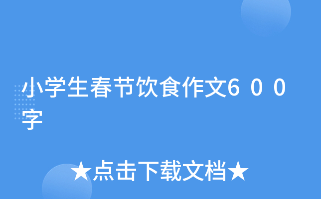 СW(ji)ʳ600