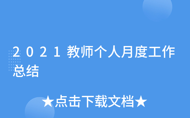 2021̎¶ȹY(ji)