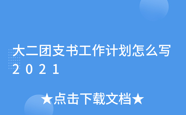 F(tun)֧Ӌ(j)ô2021