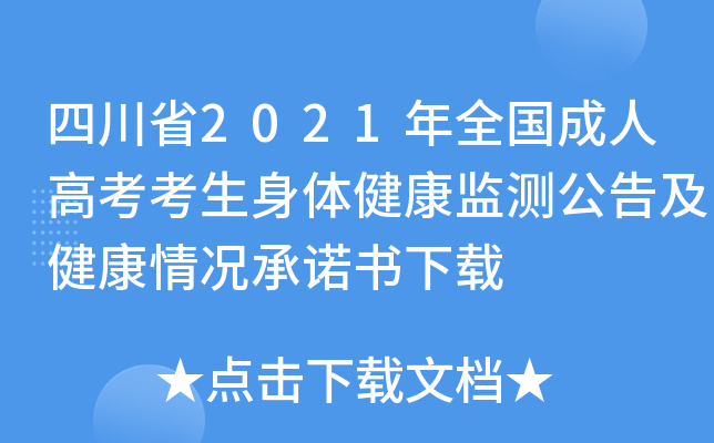 Ĵʡ2021ȫ˸߿wO(jin)y漰rd