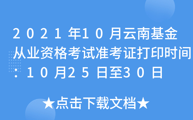 202110ϻĘI(y)YԇʿCӡrg102530