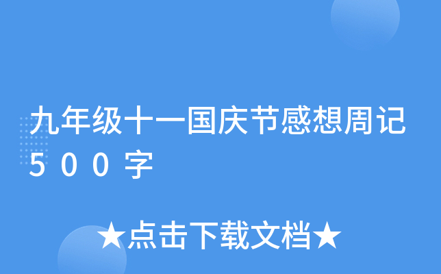꼉(j)ʮһ(gu)c(ji)ӛ500