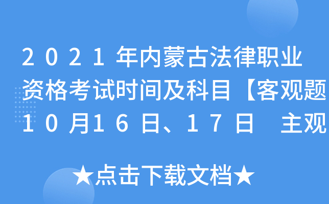 2021(ni)ɹŷI(y)Yԇr(sh)gĿ^}101617 ^}1121ա