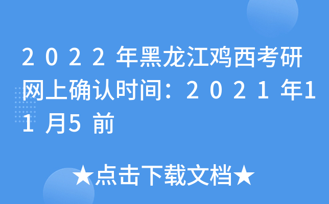 2022uоW(wng)ϴ_Jrg2021115ǰ