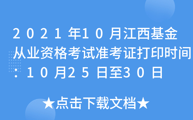 202110½ĘI(y)Yԇ(zhn)Cӡr(sh)g102530