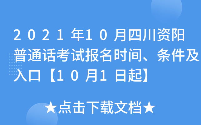 202110ĴYͨԒԇ(bo)r(sh)glڡ101