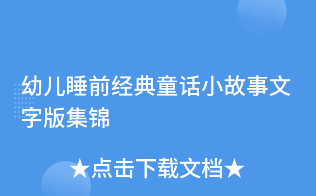 ׃˯ǰ(jng)ͯԒСְ漯\