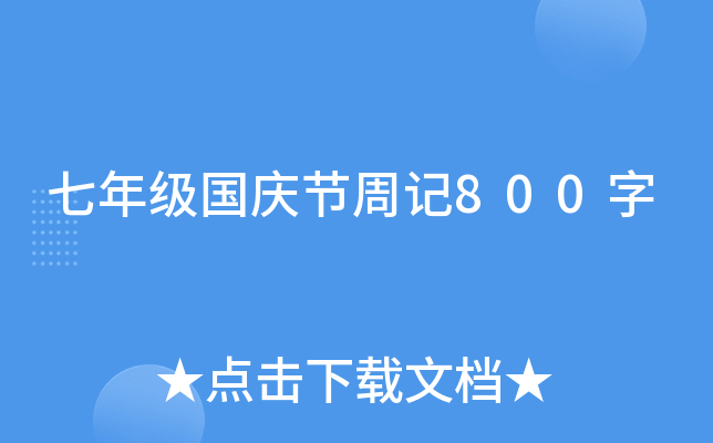 꼉(j)(gu)c(ji)ӛ800
