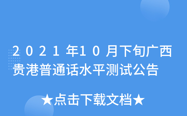 202110ѮVFͨԒˮƽyԇ