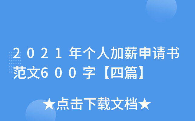 2021ꂀ(g)˼нՈ(qng)600֡ƪ