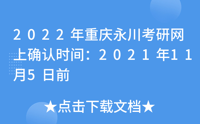 2022ؑcоW(wng)ϴ_Jrg2021115ǰ