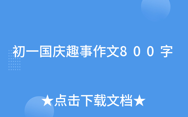һ(gu)cȤ800