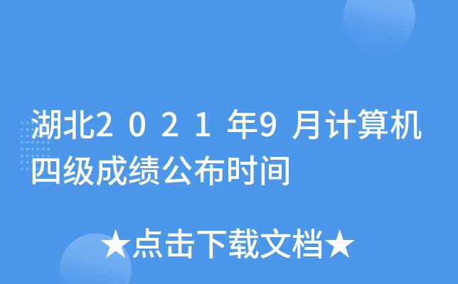 20219Ӌ(j)C(j)ļɿrg
