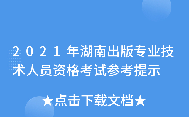 2021ϳ挣I(y)g(sh)ˆTYԇʾ