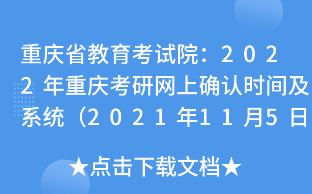 ؑcʡԇԺ2022ؑcоW(wng)ϴ_J(rn)r(sh)gϵy(tng)2021115ǰ