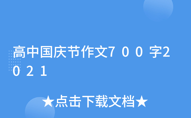 Їc(ji)7002021