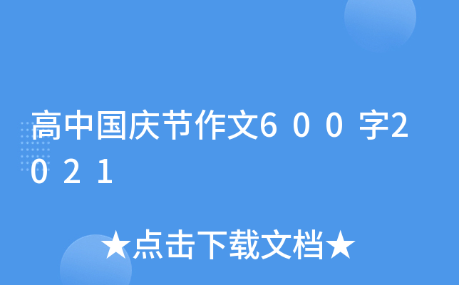 Їc(ji)6002021
