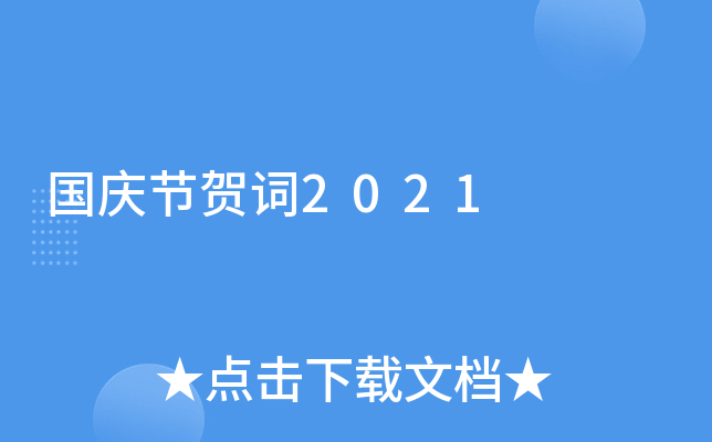 c(ji)R~2021