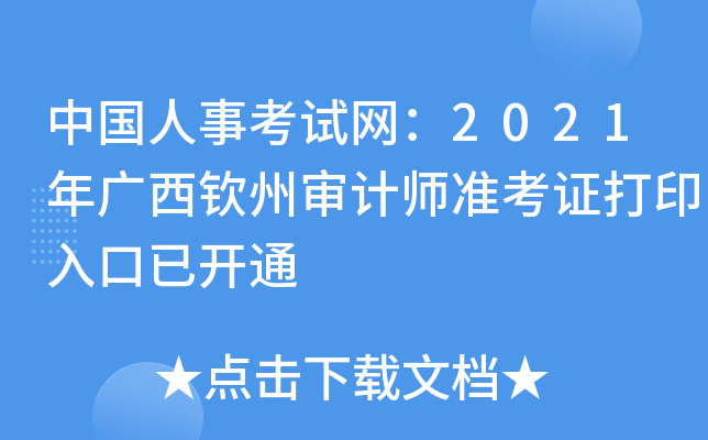 Ї(gu)¿ԇW(wng)2021VJ݌Ӌ(j)(zhn)Cӡ_(ki)ͨ