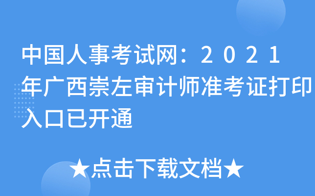 Ї¿ԇW(wng)2021VӋ(zhn)Cӡ_ͨ