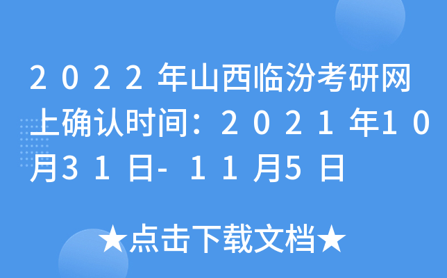 2022ɽRڿоW(wng)ϴ_J(rn)rg20211031-115