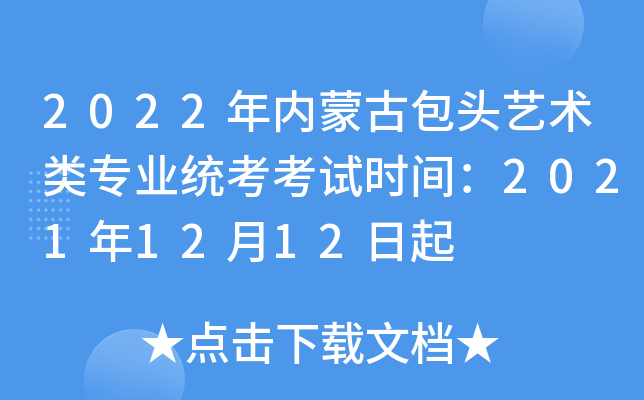 2022(ni)ɹŰ^ˇg(sh)I(y)y(tng)ԇrg20211212