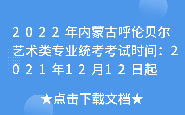 2022(ni)ɹźؐˇg(sh)I(y)y(tng)ԇr(sh)g20211212