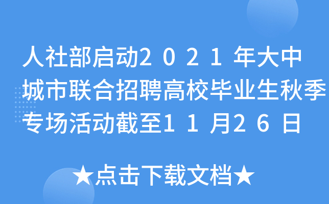 粿(dng)2021г(lin)ƸУI(y)＾(dng)1126