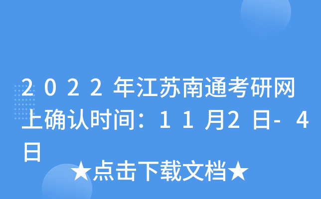 2022꽭KͨоW(wng)ϴ_J(rn)r(sh)g112-4