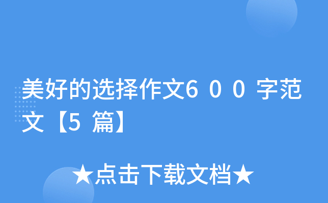 õx600ַġ5ƪ