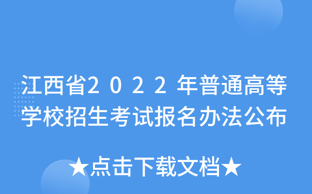 ʡ2022ͨߵȌW(xu)Уԇk