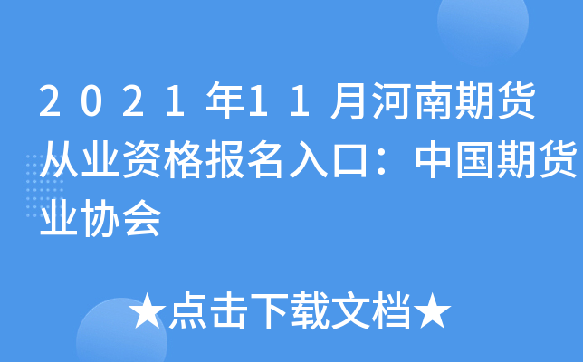 202111º؛ĘI(y)Y(bo)ڣЇ(gu)؛I(y)f(xi)(hu)