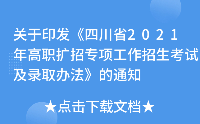 P(gun)ӡl(f)Ĵʡ2021U(ku)Ќ(zhun)(xing)ԇȡk֪ͨ