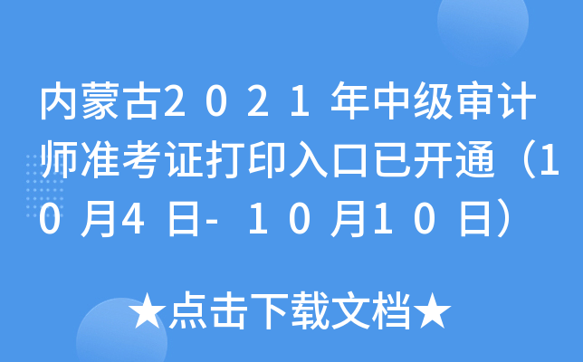 (ni)ɹ2021м(j)Ӌ(j)(zhn)Cӡ_(ki)ͨ104-1010գ