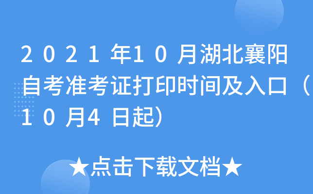 202110ºԿ(zhn)Cӡr(sh)gڣ104