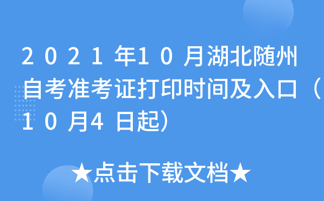 202110ºSԿ(zhn)Cӡrgڣ104