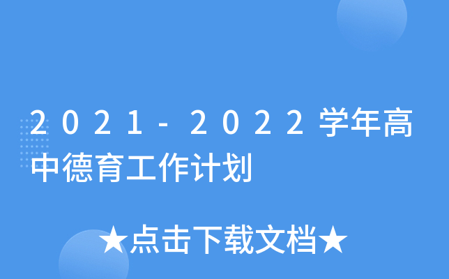 2021-2022WеӋ