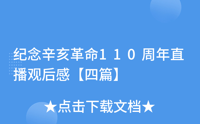o110ֱ^Сƪ