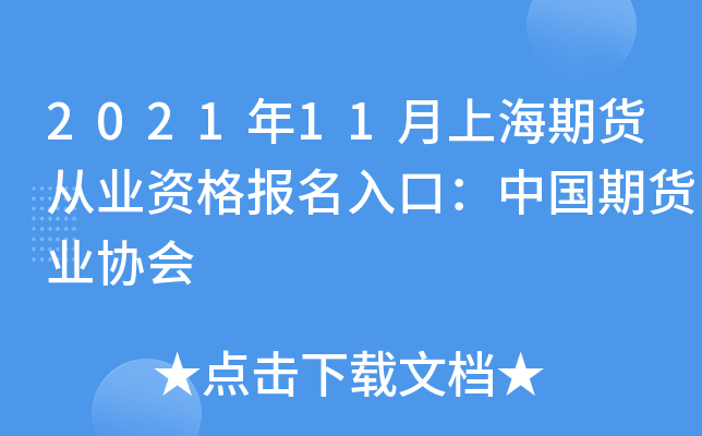 202111Ϻ؛ĘI(y)Y(bo)ڣЇ؛I(y)f(xi)(hu)