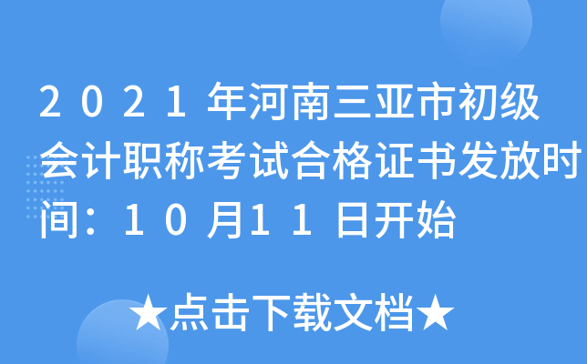 2021г(j)(hu)Ӌ(j)QԇϸCl(f)ŕr(sh)g1011_ʼ