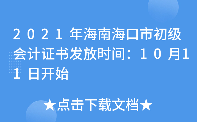 2021꺣Ϻг(j)(hu)Ӌ(j)Cl(f)ŕr(sh)g1011_ʼ