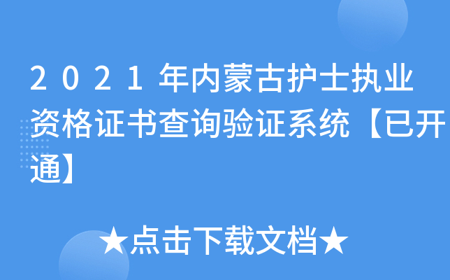 2021(ni)ɹoʿ(zh)I(y)YCԃCϵy(tng)_ͨ
