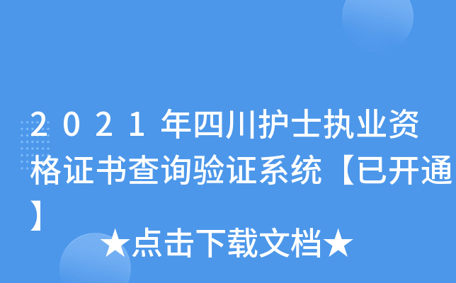 2021Ĵoʿ(zh)I(y)YCԃCϵy(tng)_ͨ
