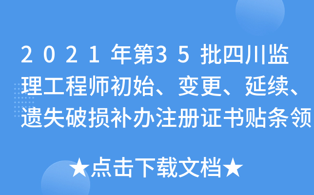 202135ĴO(jin)̎ʼ׃m(x)zʧƓpa(b)kע(c)C(sh)NlI(lng)ȡ֪ͨ