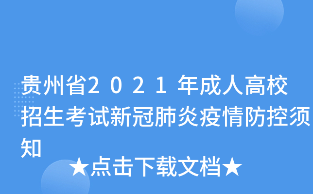 Fʡ2021˸Уԇ¹ڷ֪