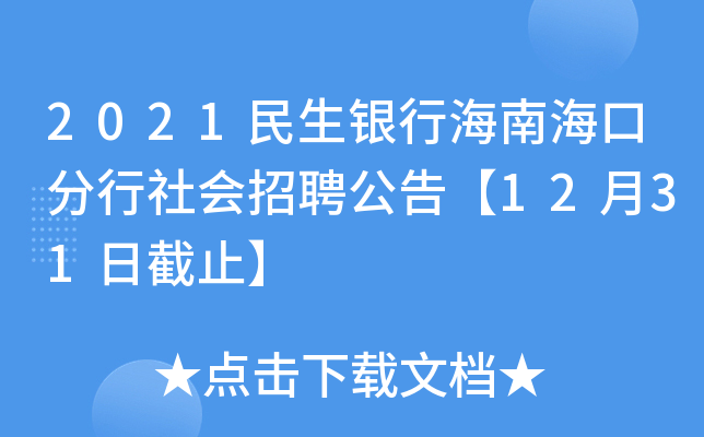 2021yкϺڷ(hu)Ƹ桾1231սֹ