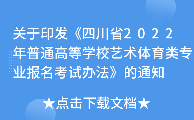 P(gun)ӡl(f)Ĵʡ2022ͨߵȌW(xu)Уˇg(sh)wI(y)ԇk֪ͨ