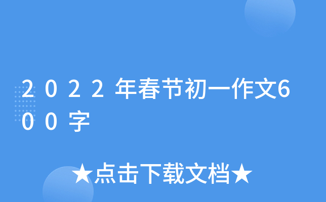 2022괺(ji)һ600
