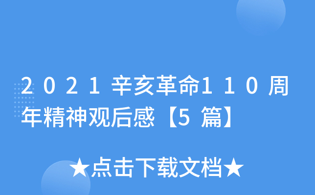 2021110꾫^С5ƪ
